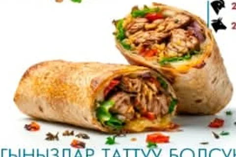 Шаурма зап. Говядина